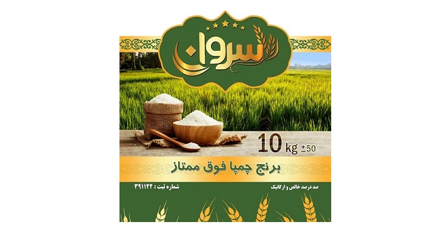  سوالات متداول درباره کارخانه ی برنجکوبی شرکت ابریشم دانه سران در اصفهان